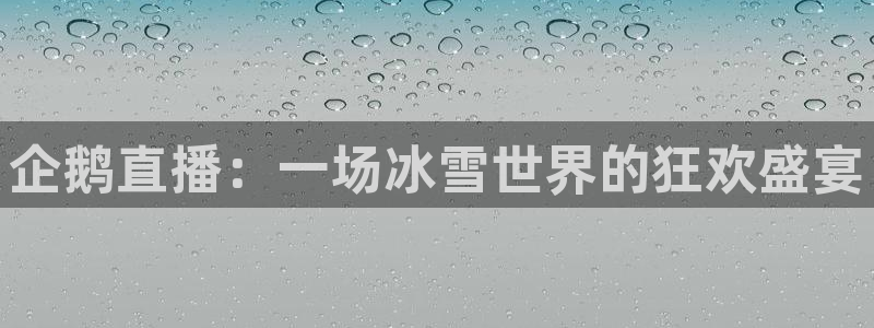 新闻图片