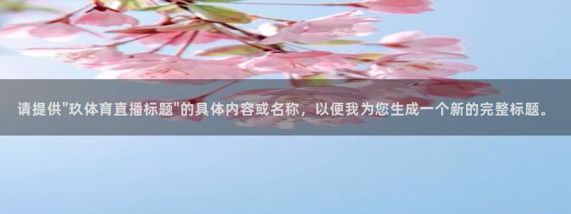 请提供\